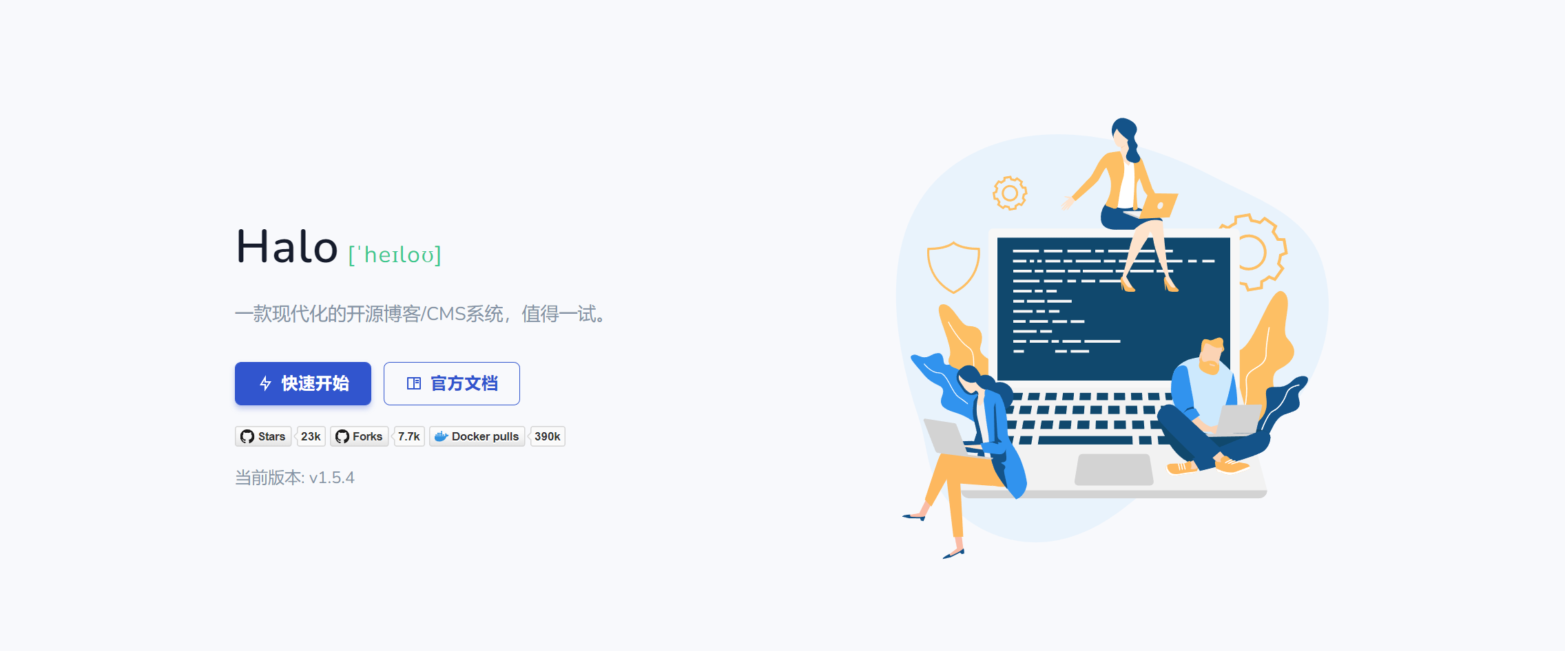 docker安装Halo博客网站及NPM反向代理