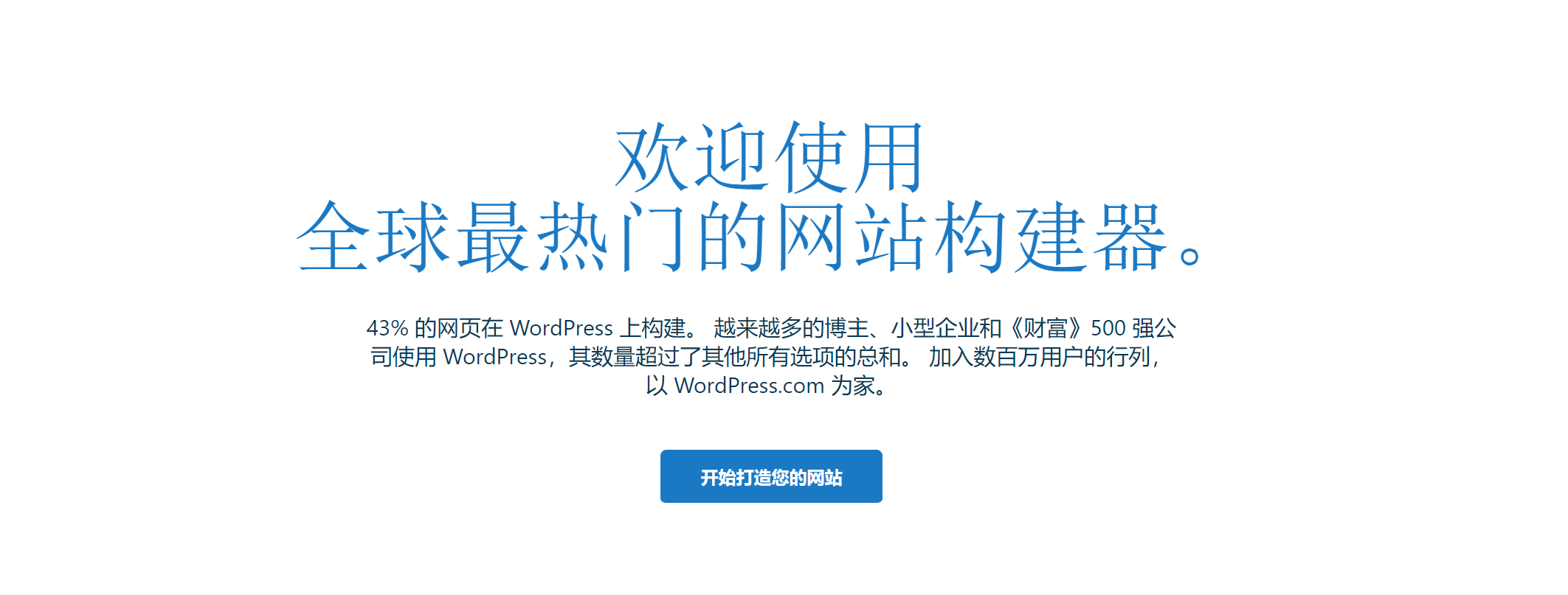 docker安装WordPress博客网站及NPM反向代理
